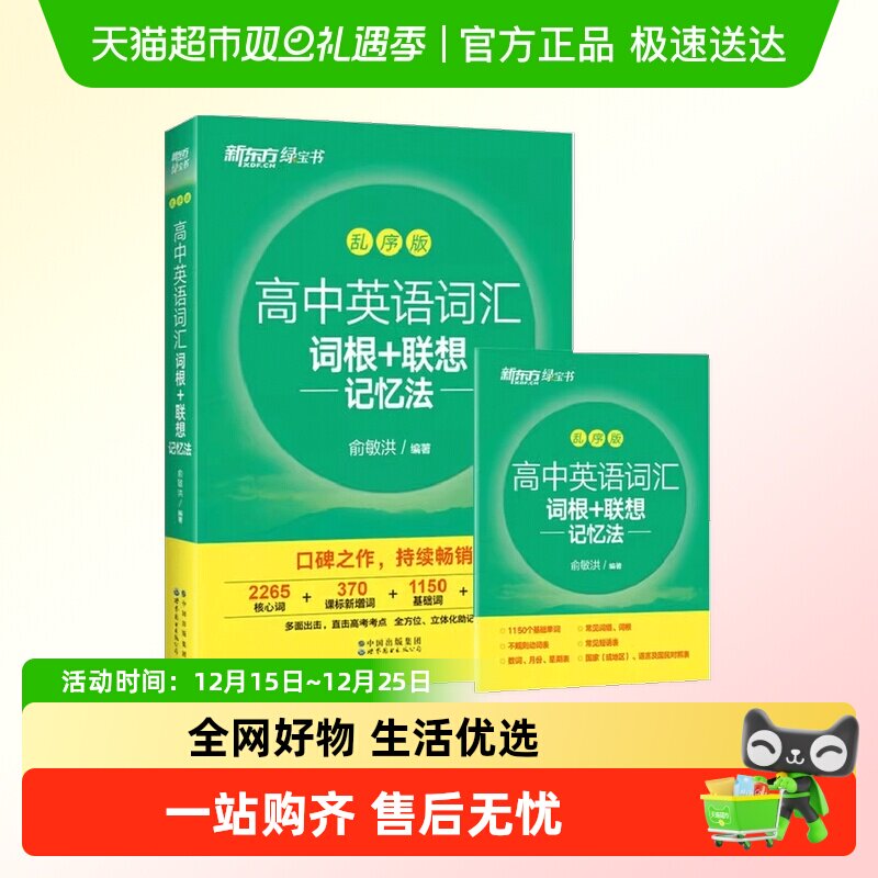 新华书店正版 高中基础知识 文轩网