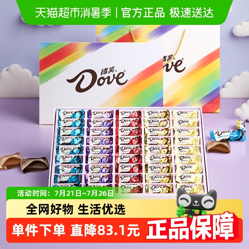 德芙彩虹多口味礼盒270巧克力