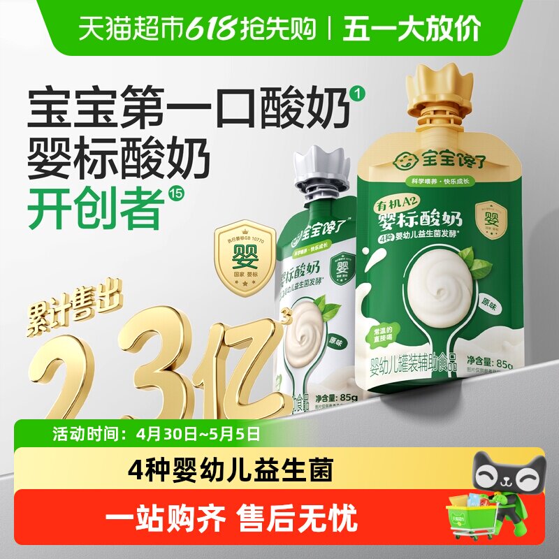 ��������Ӥ�׶��л����̡��¿�ζ���л�A2Ӥ�����̣���ݮζ��85g 1��  19.41Ԫ