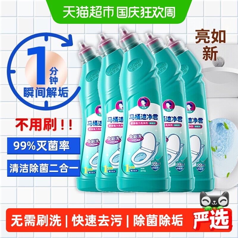 柔京姬洁厕灵免刷洗快速杀菌图片