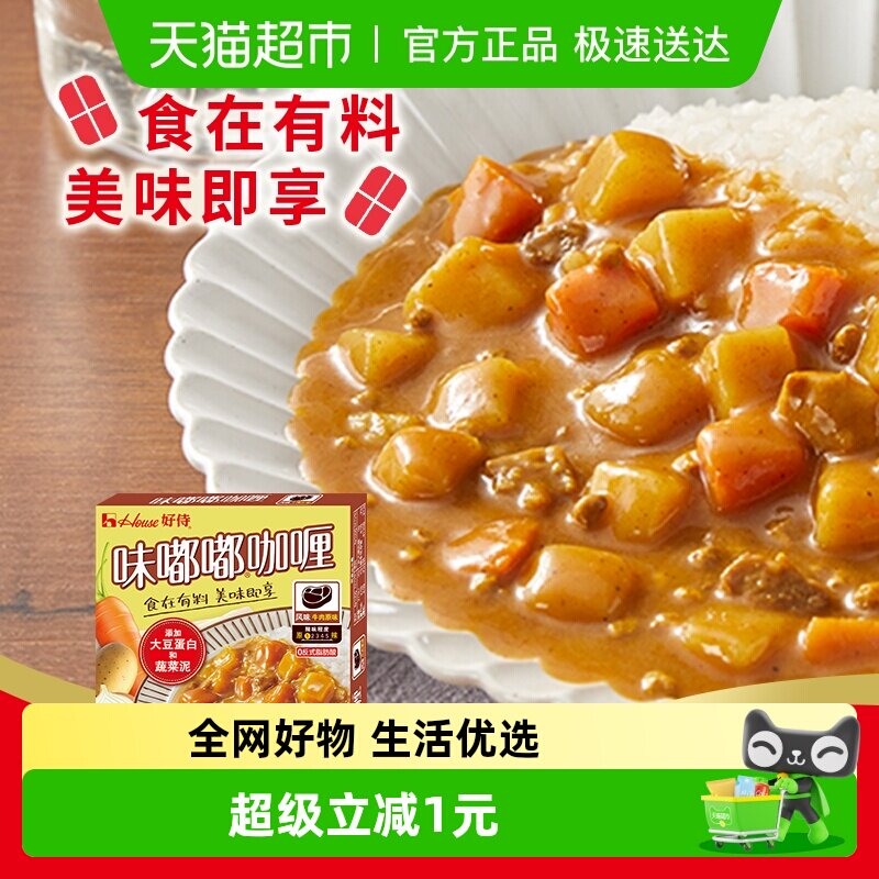 好侍味嘟嘟咖喱牛肉原味加热即食速食拌面拌饭日式咖喱酱