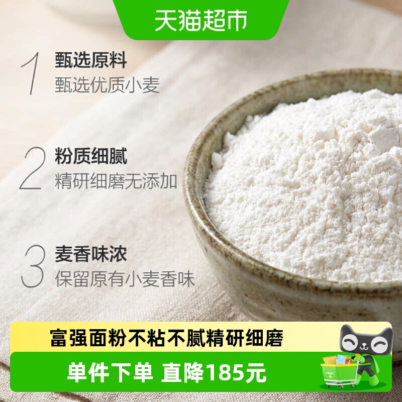 金沙河冀南香小麦粉白面面粉 饺子粉面条馒头包子