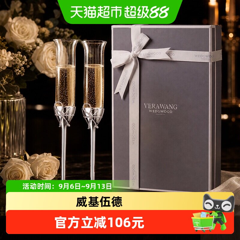 Wedgwood爱之结绳银色香槟杯玻璃敬酒杯手工制作浪漫婚礼低调奢华