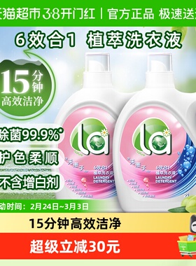 威露士la无患子6效合1植萃洗衣液8斤除菌除螨快洗
