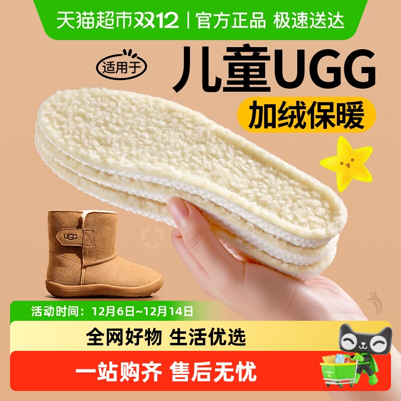 JvBV羊毛保暖儿童鞋垫小孩专用冬