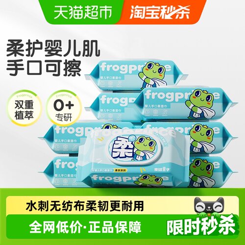 青蛙王子幼儿湿巾囤货