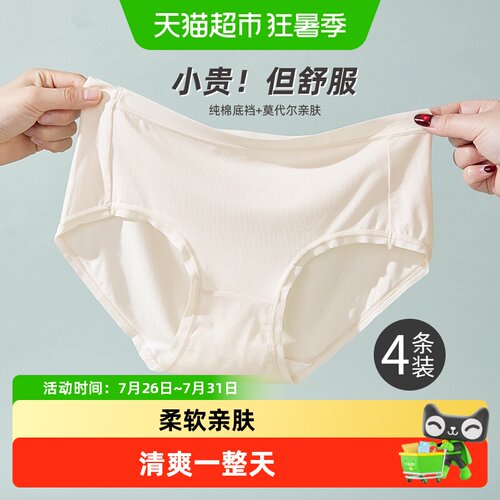 ALDOLA雅黛俪莫代尔云感轻盈内裤