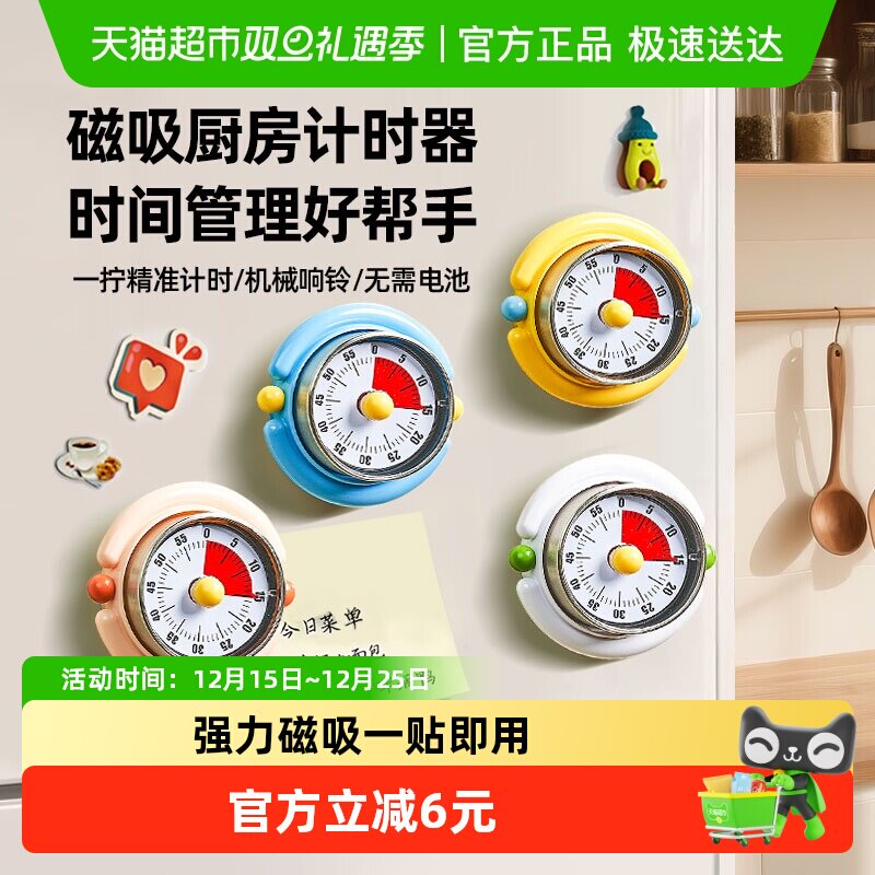 WOOTii多巴胺机械计时器