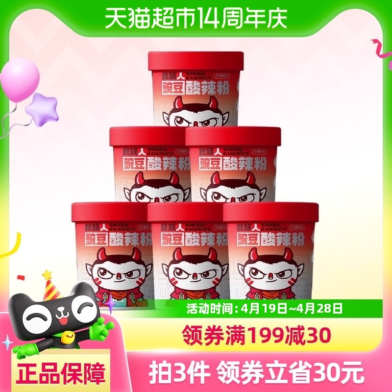 ʳ�����㶹������120g*6Ͱ�����ζ��ʳҹ������ը