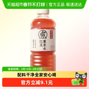 元气森林好自在红豆薏米水900ml*1瓶
