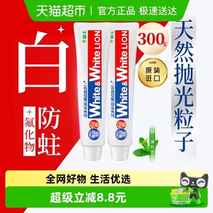 狮王进口网红white 150g×2支 white美白牙膏大白防蛀清新去渍盒式