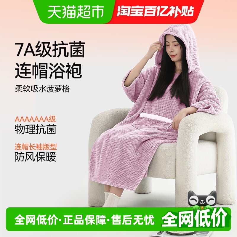 三利连帽吸水速干可穿式浴袍