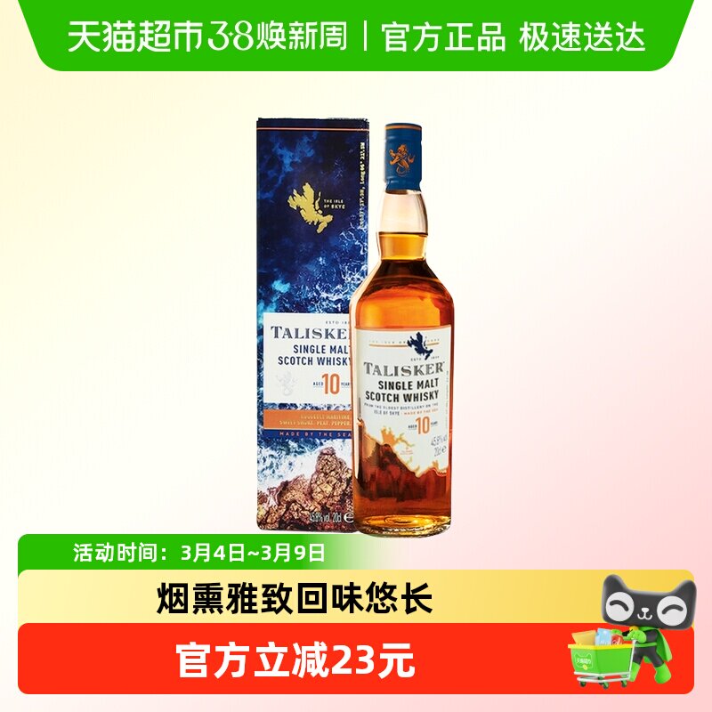【进口】Talisker泰斯卡10年单一麦芽苏格兰威士忌200ml洋酒烈酒