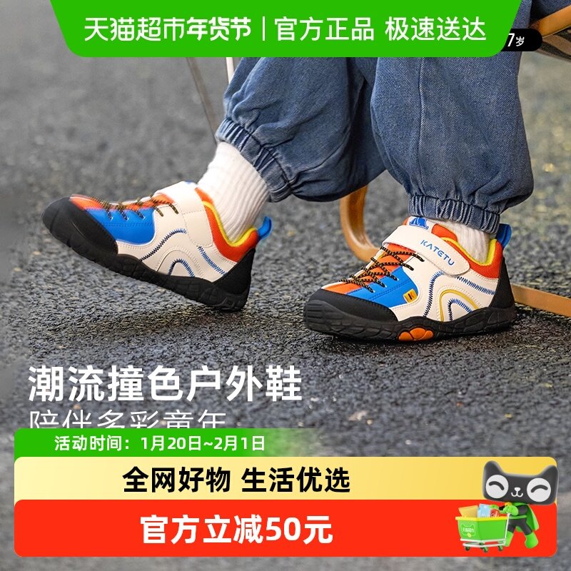 卡特兔儿童运动鞋女童2024秋季新款男童鞋子软底防滑篮球鞋跑步鞋,童鞋/婴儿鞋/亲子鞋,运动鞋,淘宝优惠券,粉丝福利购,淘宝优惠卷