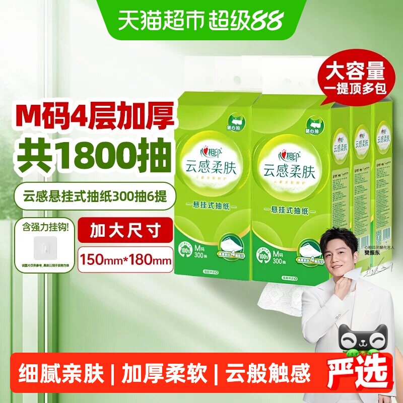 心相印云感三丽鸥挂抽柔厚亲肤图片