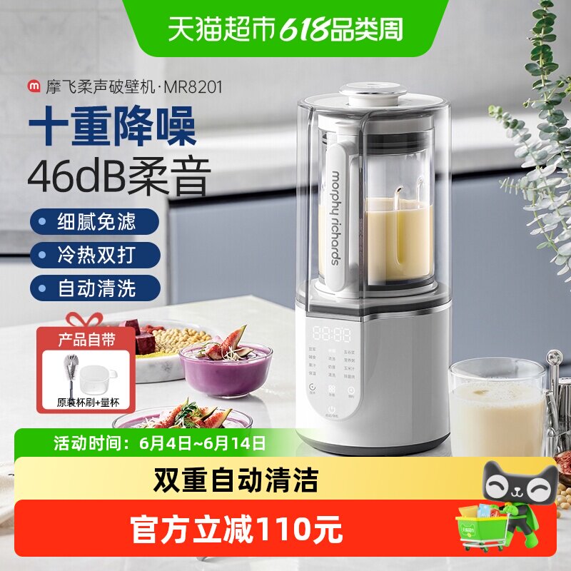 详情领优惠】摩飞破壁机多功能料理机辅食机豆浆机家用小型烹饪机