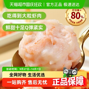 下拉！挖到宝了！安井虾滑大颗粒100g*10袋