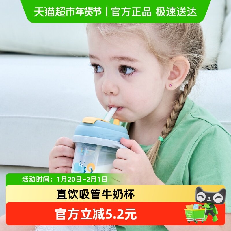 贝姆士防摔儿童牛奶杯带刻度宝宝家用吸管喝奶专用杯微波炉可加热,餐饮具,奶杯/牛奶杯,淘宝优惠券,粉丝福利购,淘宝优惠卷
