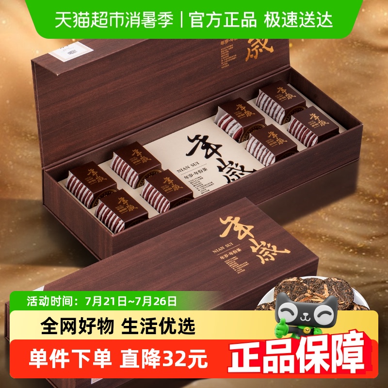 茗杰新会陈皮老普洱熟茶茶叶280g