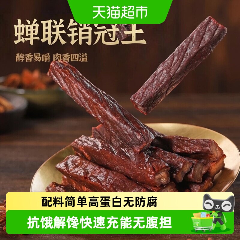 蒙都5成牛肉干手撕风干内蒙特产办公室解馋充饥休闲儿童零食