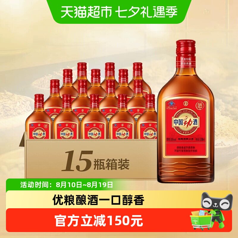 劲酒中国劲酒35度258ml*15瓶整箱装低度白酒养生酒自饮节日宴请