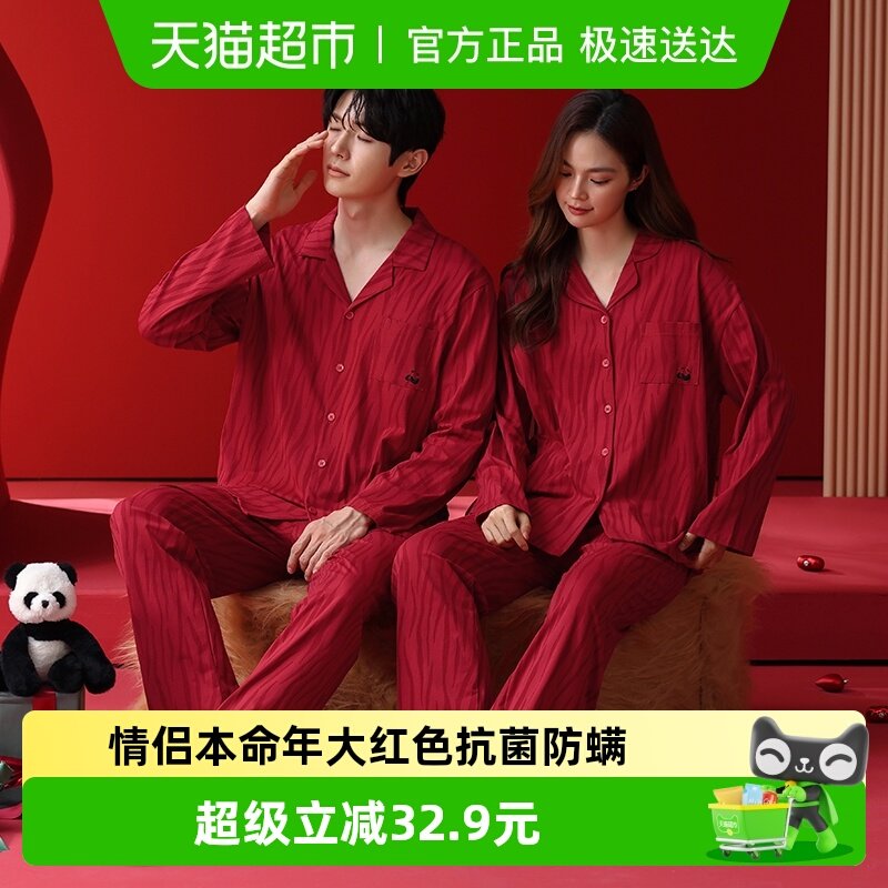 芬腾情侣睡衣春秋纯棉长袖套装男红色本命年抗菌防螨大码家居服女