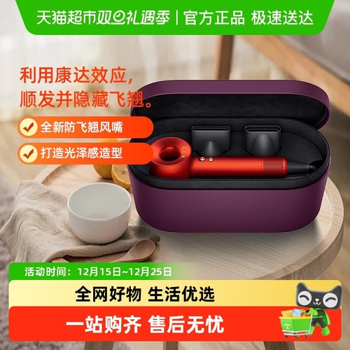 戴森hd15黄玉橙礼盒高速吹风机