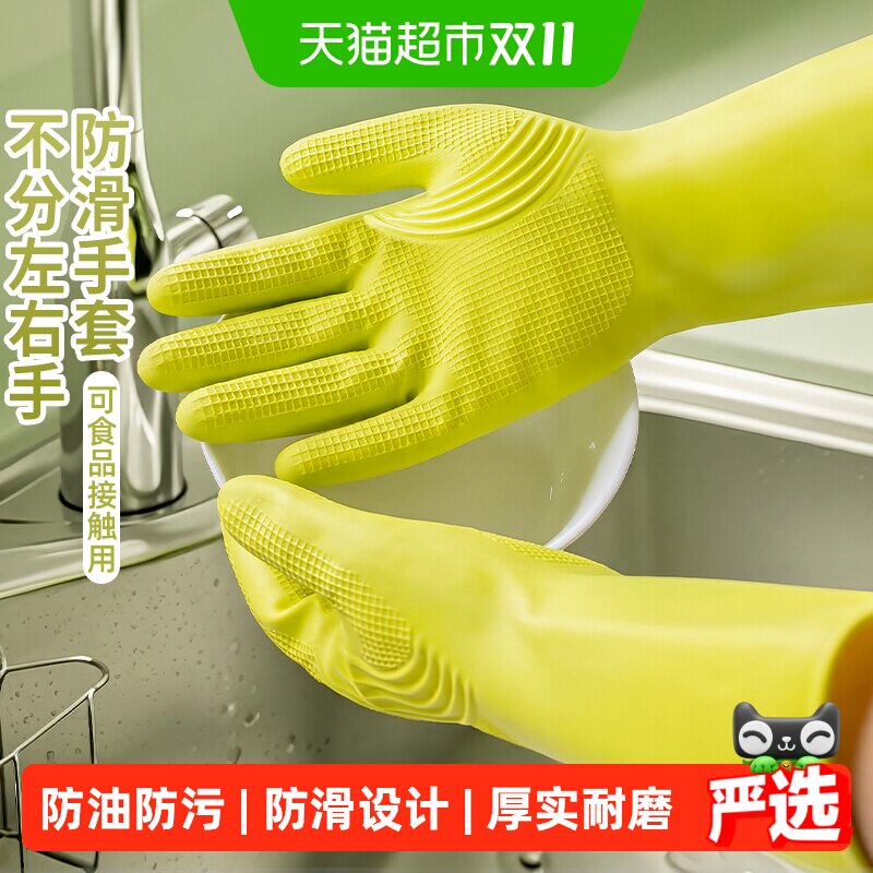 韩国进口橡胶手套夏季薄款家务清洁洗碗手套防水厨房耐用型洗衣服