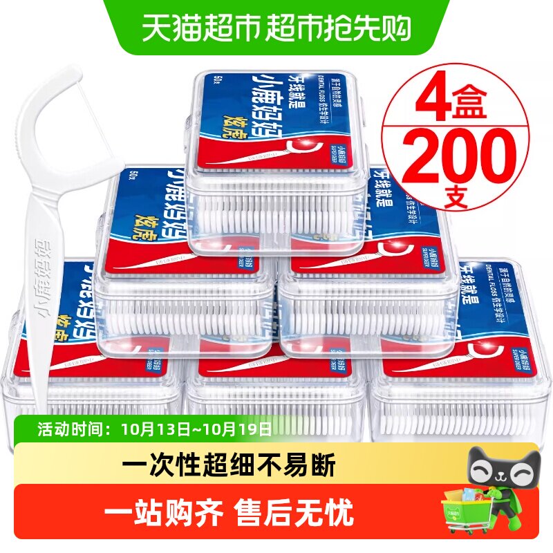 小鹿妈妈洁齿牙线棒50支*4盒
