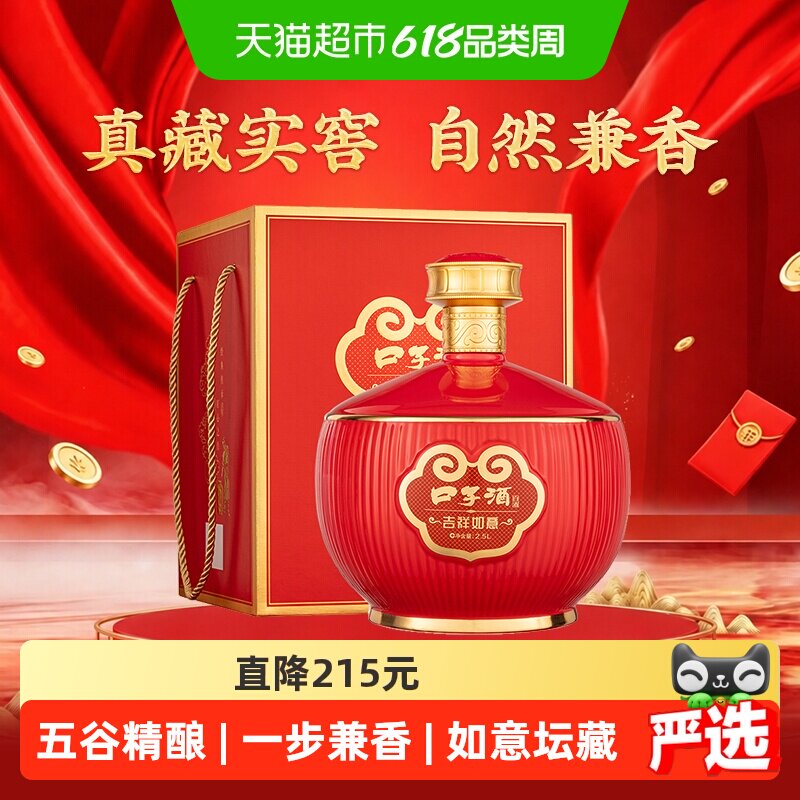 口子窖吉祥如意口子酒50度兼香型白酒2.5L摆柜收藏婚宴请