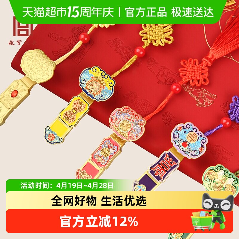 故宫文具如意纳福U盘中国风文创实用个性创意商务伴手礼品送客户