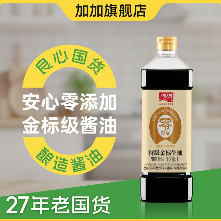 加加酱油零添加特级金标生抽1L/瓶