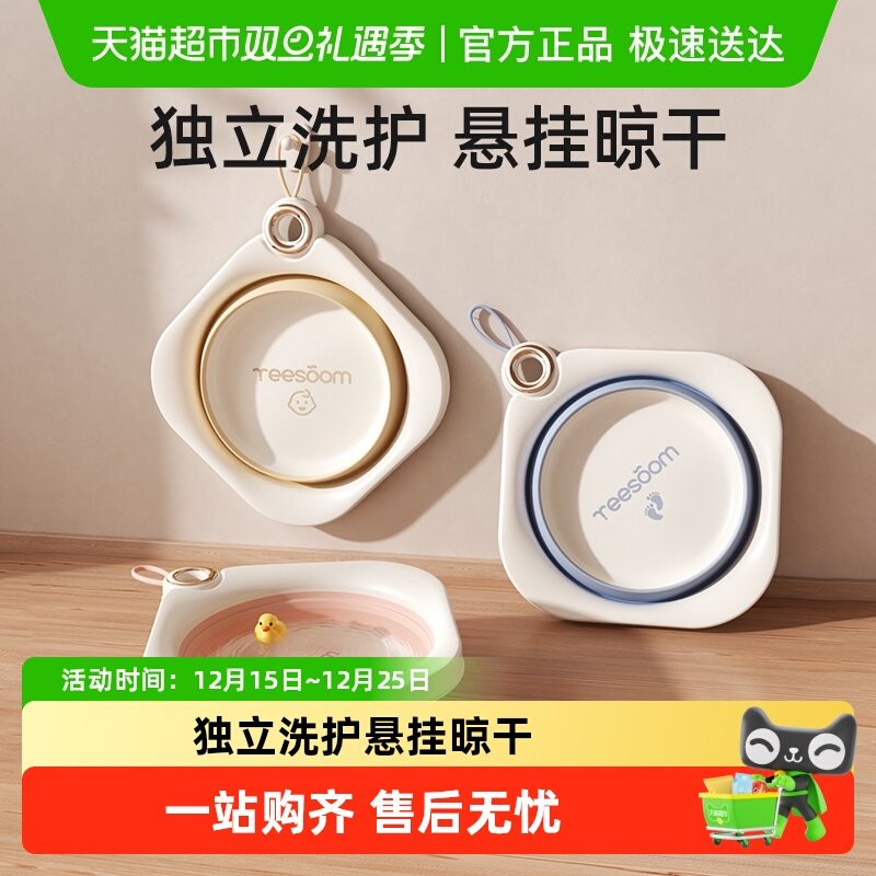 Yeesoom可折叠幼儿洗脸盆