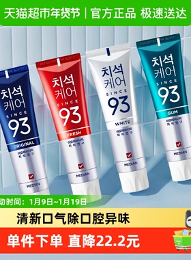 韩国爱茉莉麦迪安93%牙膏清新口气清洁去黄去牙渍牙结石家用牙膏