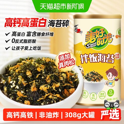 美好时光肉松拌饭海苔包饭寿司