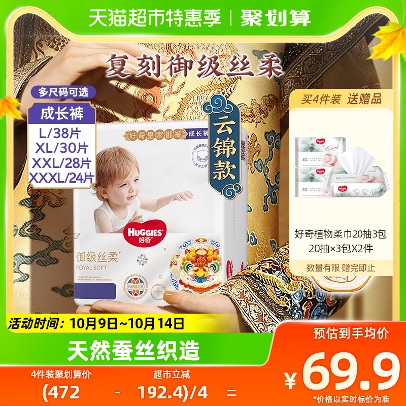【朱丹推荐】好奇皇家麒麟裤拉拉裤L38/XL30/XXL28/XXXL24怎么样,好用不?
