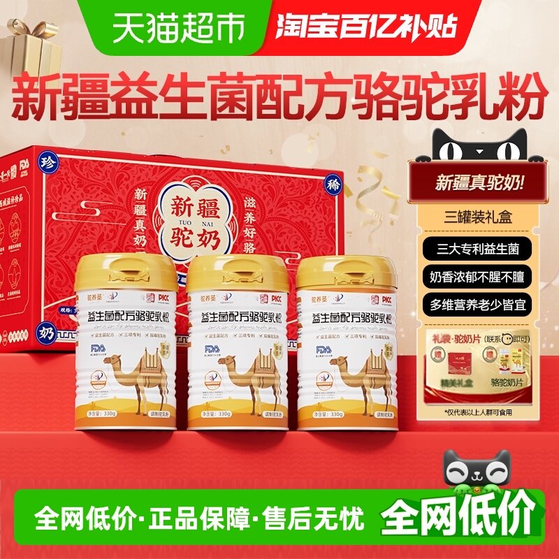 �����Ƽ�Ʒ������ʥ�����Ƭ60Ƭ*1������װ ����ʥ����������������½���Դ 9.81Ԫ