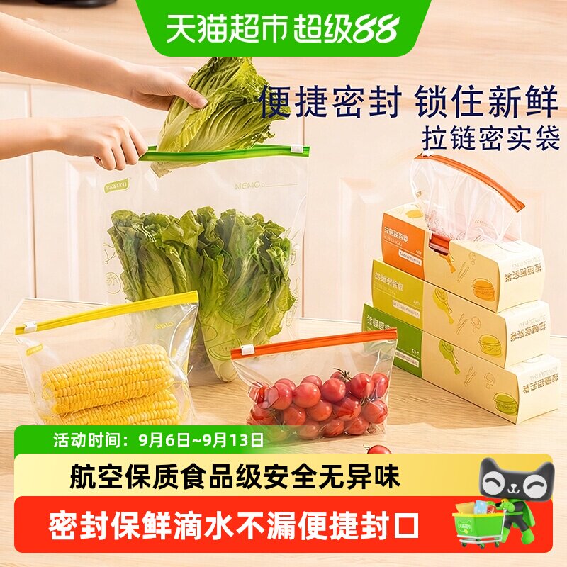 太力拉链式加厚保鲜袋食品级冰箱专用密封袋带封口食物家用密实袋