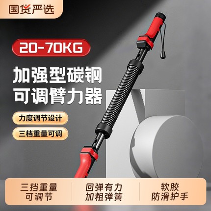 臂力器男士锻练手臂肌力度可调健身器材家用弹簧压握力胸肌训练棒
