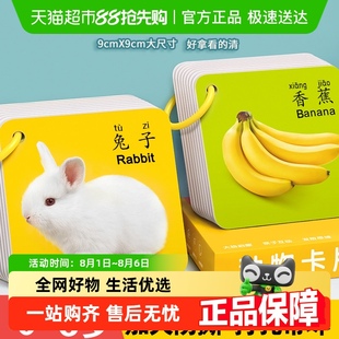 动物卡片认知早教儿童识字看图识物启蒙书婴幼儿宝宝一岁益智玩具