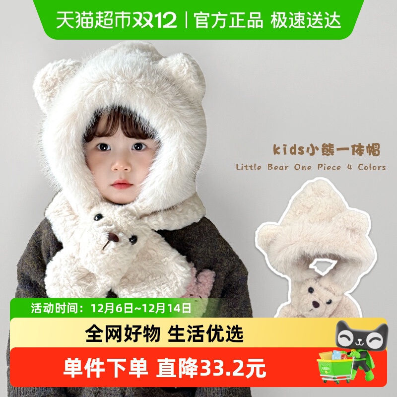 拉夏莉亚儿童帽子围巾加绒保暖帽子