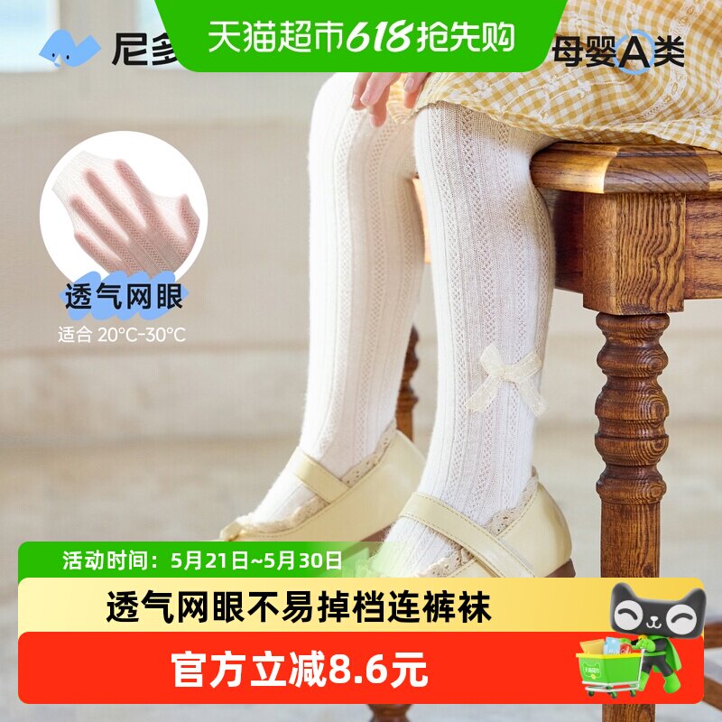 尼多熊2026儿童连裤袜春夏宝宝打底裤薄款女童裤袜女宝打底袜外穿