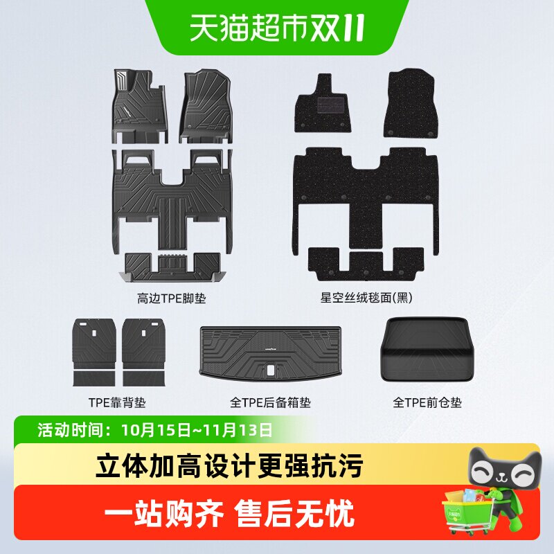 固特异高边全TPE脚垫适用蔚来ES8ES9 ES6EC6 ET5ET5T内饰改装毯面
