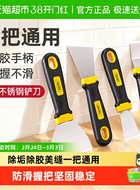 得力小铲刀清洁刀锅底除垢油烟机刮刀美缝除胶铲刀不锈钢铲墙神器