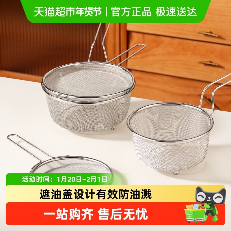 onlycook加深304不锈钢漏勺细网油格厨房油炸过滤网筛煮面沥水篮,厨房/烹饪用具,漏勺/滤网勺,淘宝优惠券,粉丝福利购,淘宝优惠卷