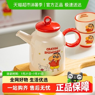 摩登主妇&蜡笔小新 茶壶泡茶杯子家用女实用生日礼物茶具套装