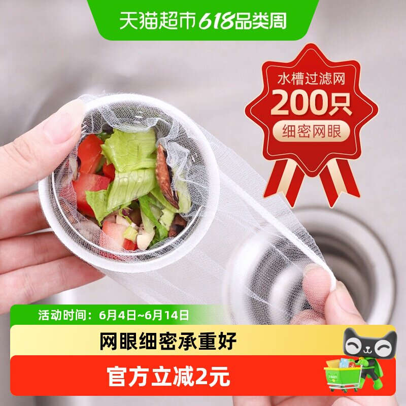 妙然厨房水槽过滤下水道水池浴缸洗碗槽地漏垃圾防堵袋