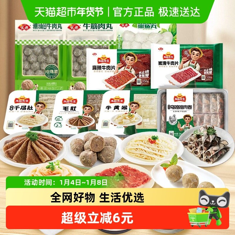 【多件任选】安井牛筋肉丸玲珑包火锅烧烤食材关东煮丸子煮汤麻辣