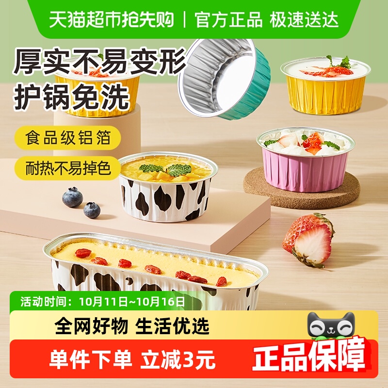 炊大皇铝箔杯布丁杯锡纸碗一次性模具甜品蛋糕厨房专用烘焙用具