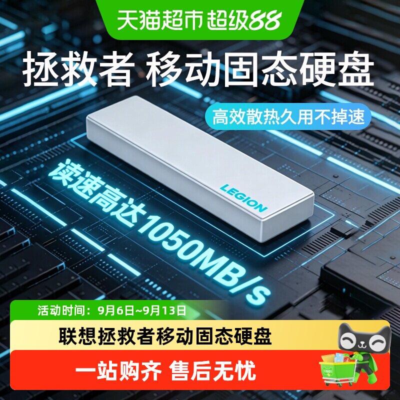 联想大容量拯救者固态pssd硬盘图片